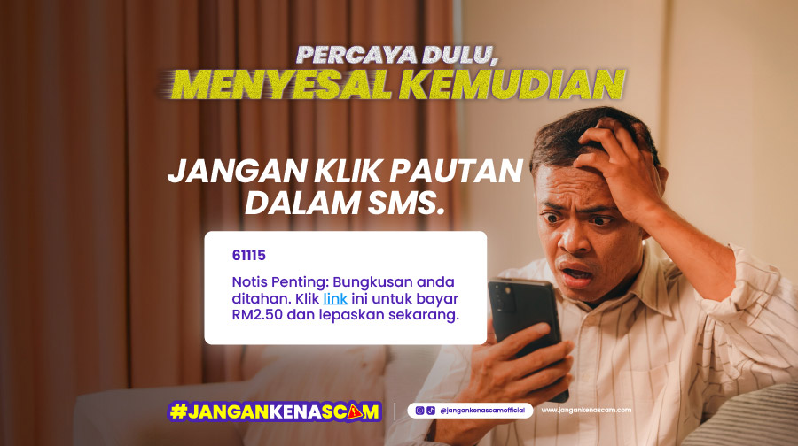 sms scam