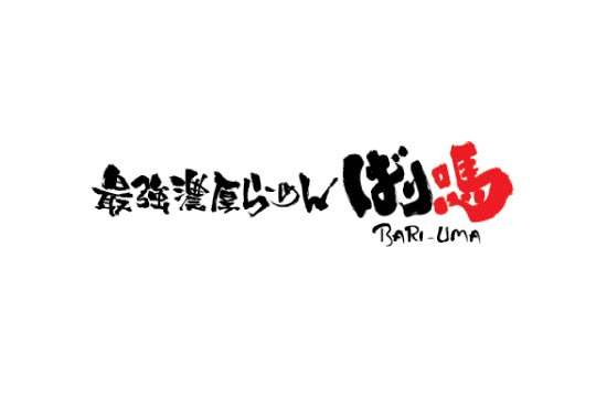 Bari-Uma