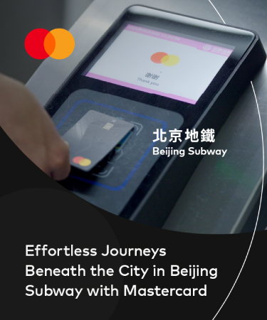 Beijing subway